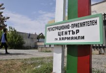 Намушкаха афганистанец в центъра на Харманли Центърът за бежанци в Харманли