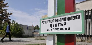 Намушкаха афганистанец в центъра на Харманли Центърът за бежанци в Харманли