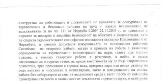Скандално: Шест години прокурор мотае дело срещу бизнесмен за смъртта на негов работник прокурор