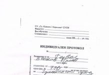 И брата на Кобрата взел изпит по право в СУ по втория начин