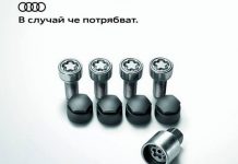 Развити болтове болтове