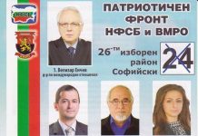 Само в Breaking.bg: Човек на Валери Симеонов шеф на канал за мигранти корупция