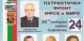 Приближените на Валери Симеонов- един разследван за корупция, друга за трафик на мигранти корупция