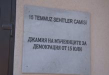 Мюфтийството клепа България пред ОССЕ заради ДИАНЕТ мюфтийство