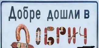 Другият край на „Суджукгейт” или мафия ли управлява Добрич ? суджук