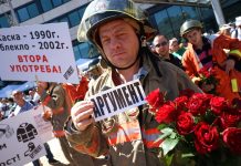 Протестиращите полицаи поискаха и нов Закон за МВР мвр