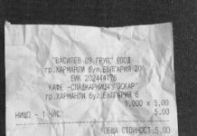 Проверяват заведение в Харманли заради такса „престой без консумация“ заведение