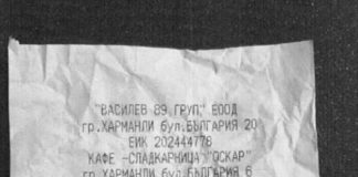 Проверяват заведение в Харманли заради такса „престой без консумация“ заведение