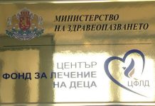 Четирима от Фонда за лечение на деца отиват на съд деца