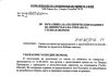 Президентът Радев писал опорни точки за „Грипен“ на Орешарски радев