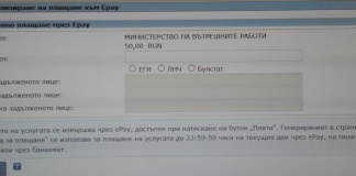 Вижте как да си проверите за глоби към КАТ онлайн глоби
