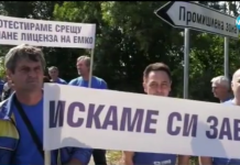 Върнаха лиценза на «Емко» емко