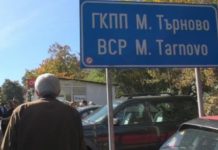 Пак арестуваха митничари, този път на Малко Търново митничари