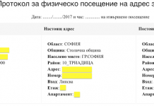 Избухна скандал с достъпни лични данни на 1,2 млн. български деца скандал