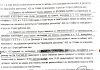 Приватизация или грабеж ? Част Шеста- Как Славчо Христов плати с „компенсаторки“ „Златни пясъци“ приватизация