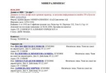 И съпругът на Корнелия Нинова се оказа „приватизатор“ нинова