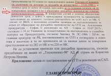 Нинова не е проверявана от прокуратурата за „Техноимпекс“ нито веднъж-Документи нинова