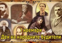 Кои да са новите Будители ? будители