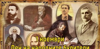 Кои да са новите Будители ? будители