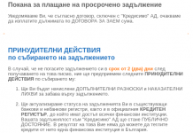 ГДБОП предупреди за активна СПАМ кампания в интернет интернет