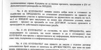 Поредица на Breaking.bg : Приватизация или грабеж ? Част Втора-За един пробит долар в „Кремиковци“ кремиковци