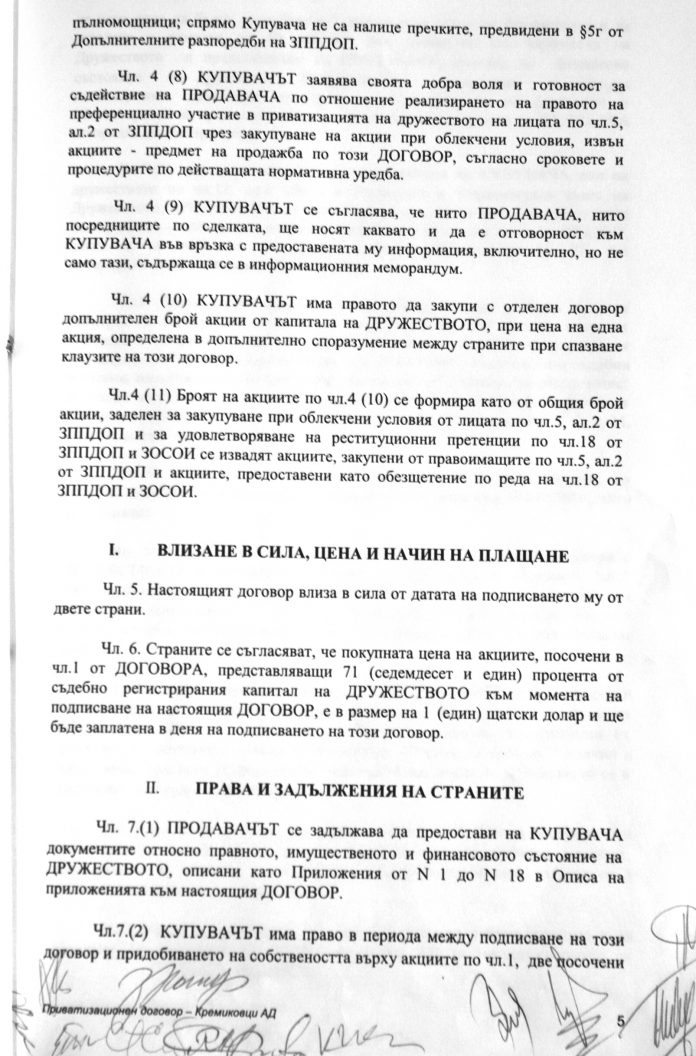 кремиковци