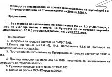 Приватизация или грабеж ? Част пета-Колко реално платиха купувачите на “МДК-Пирдоп” на държавата ? приватизация