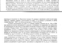 Червен депутат ощетил община Сливен с над 1 млн. лева сливен
