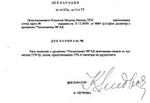 Поредица на Breaking.bg : Приватизация или грабеж ? Част Трета-”Техно парти” с Корнелия Нинова приватизация