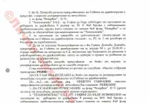 Корнелия Нинова лишила държавата от дивиденти от „Техноимпекс“ нинова