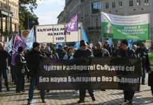 БАН отново на протест- Повече няма да търпим! бан