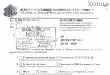 Митове и легенди за СРС-та митове