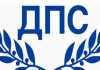 ДПС ще реши как ще гласува за кабинета „Денков“ след отчитането на втория мандат пред президента Румен Радев дпс