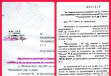 Втори ден Корнелия Нинова увърта за „Техноимпекс“ нинова