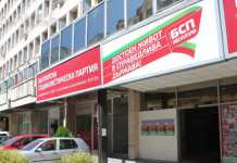 Националният съвет на БСП подкрепи приемането на еврото бсп