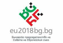 Официалният старт на Българското председателство стартира утре от Народния театър европредседателство