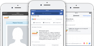 Издирваме изчезнали деца чрез Facebook фейсбук