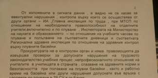Само в Breaking.bg: Деца плуват в уж „затворен“ басейн, без спасител и лекар (Видео) басейн