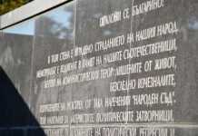 Те дори не се извиниха за избитите българи! българи