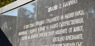 Те дори не се извиниха за избитите българи! българи