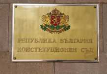 Депутати от „Възраждане“ внесоха жалба в КС срещу промените в Закона за ДАНС конвенция