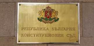 ГЕРБ внесе Истанбулската конвенция в Конституционния съд конвенция