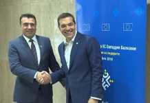 Македония става Илинденска република Македония гърция