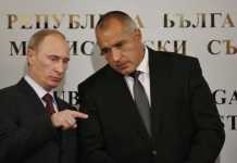 Борисов води петима министри в Москва борисов