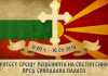 Организират протест срещу антидържавната дейност на Светия синод протест