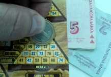 Над 3 милиона българи харчат годишно по половин милион лева за хазарт хазарт