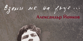 Мъртъв поет вълнува с любовна лирика поет