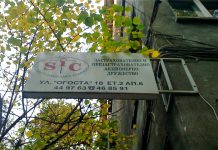 Няма СИК, няма ВИС, има само БКП-БСП БСП