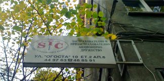 Няма СИК, няма ВИС, има само БКП-БСП БСП