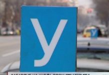 Автошколите масово крият приходи, установи проверка на ДАИ, НАП и МВР приходи